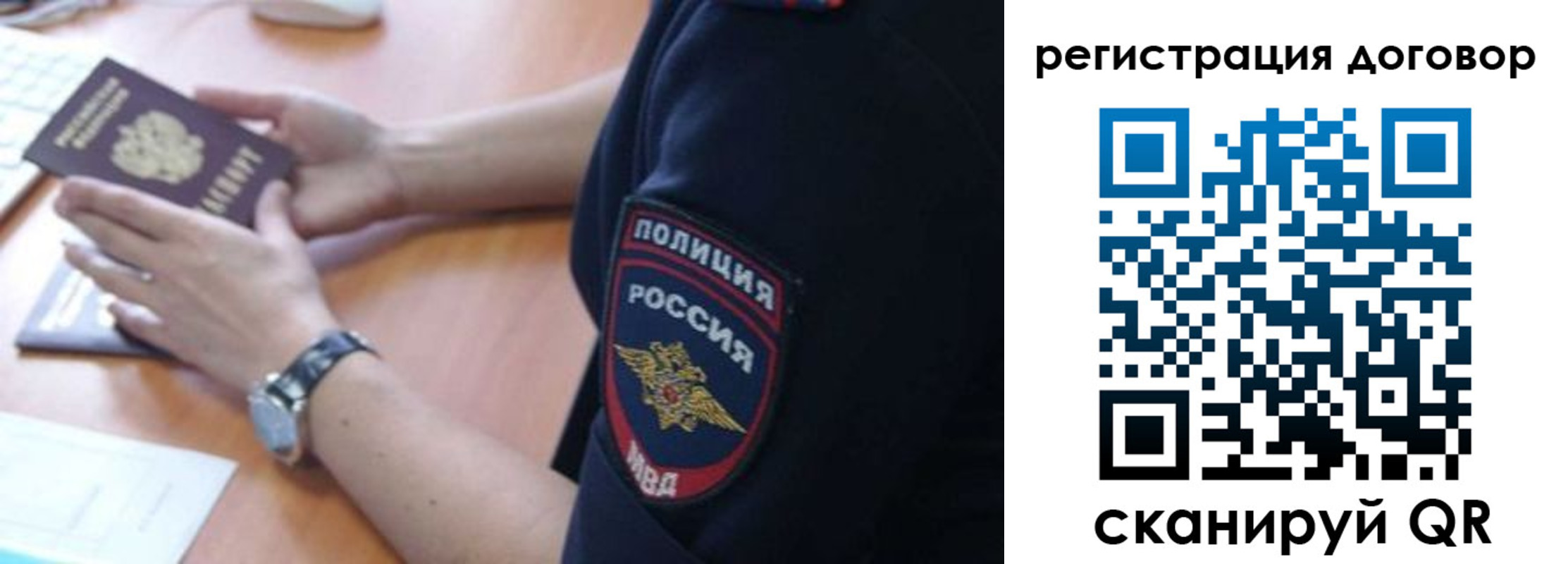 прописка иностранных граждан в Перми