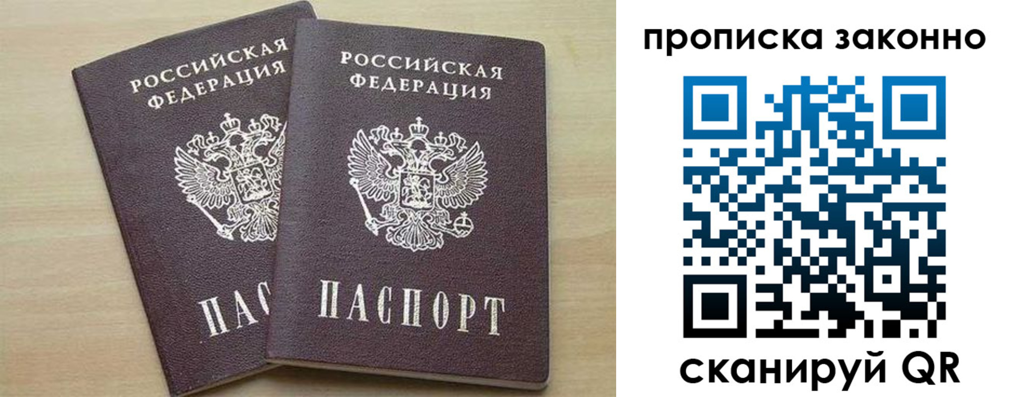миграционный учет в Перми